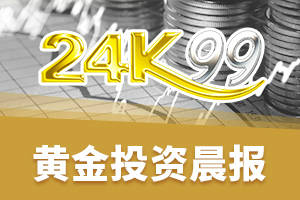 金价 美国 特朗普 黄金 公债 增长