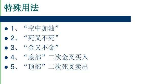 讲讲指标MACD