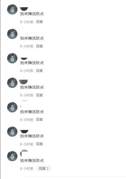 站务简报：拒绝灌水行为，共建和谐社区！