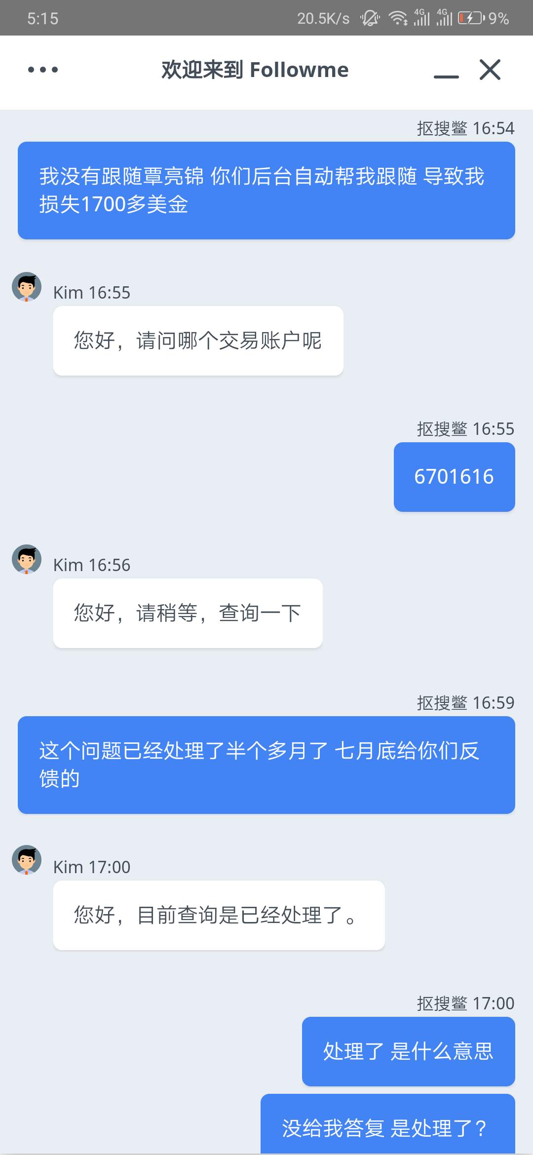 玩意 推卸责任