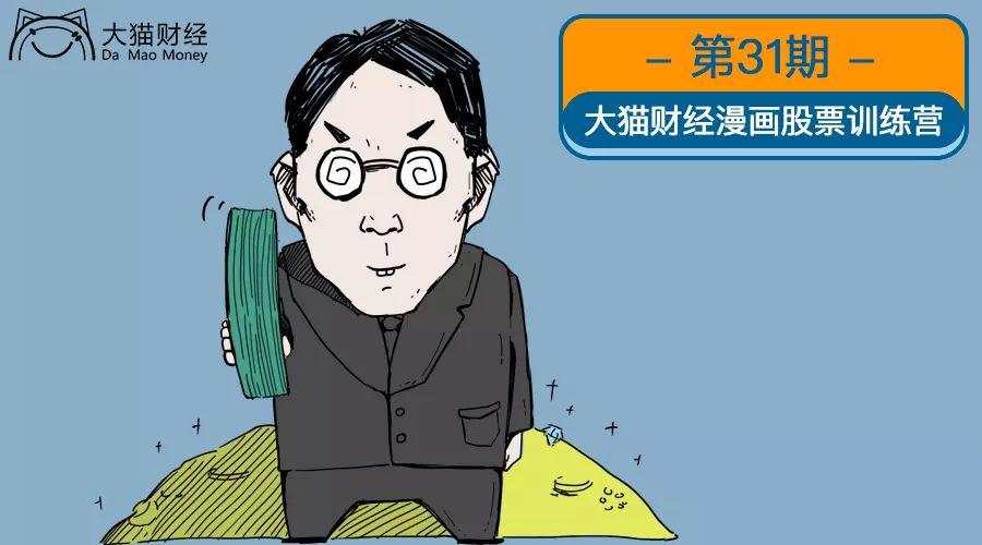 【漫画】什么时候可以满仓干？这类人别碰
