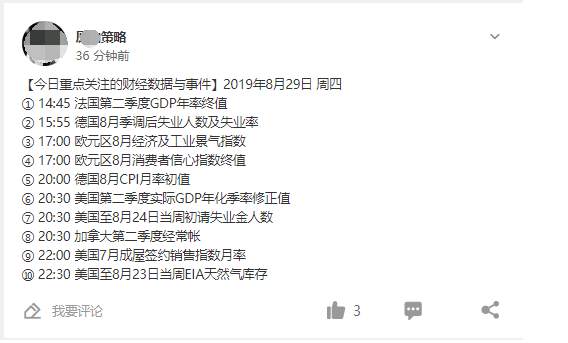 站务简报： 拆解昵称套路，看穿内容招数！