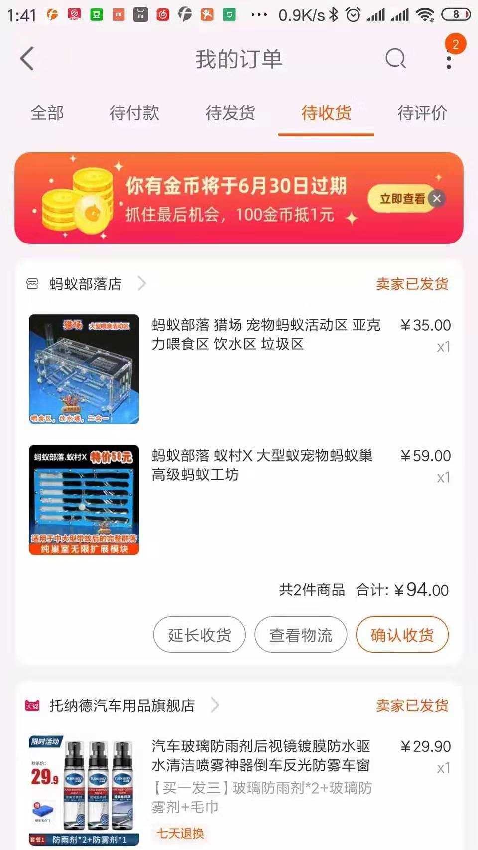 心态