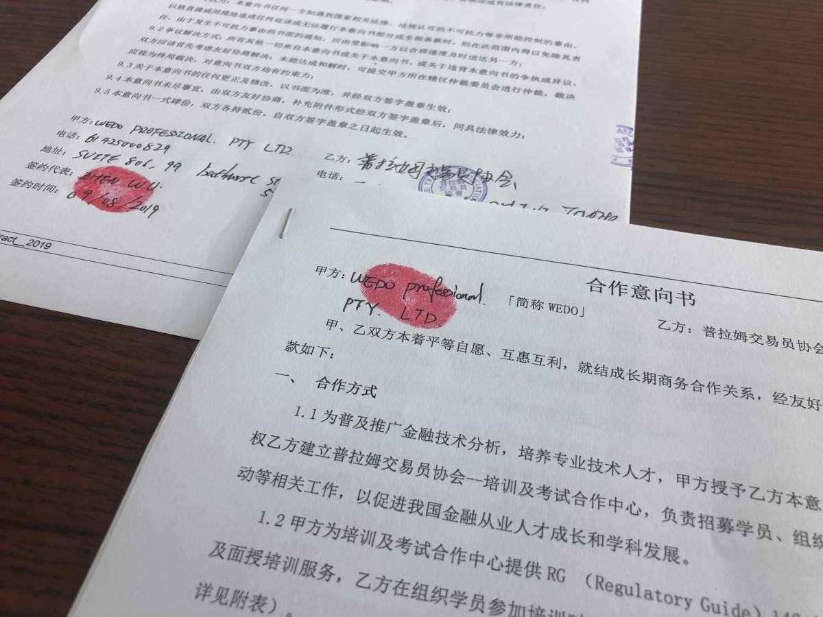 PTA与WEDO正式签署合作备忘录