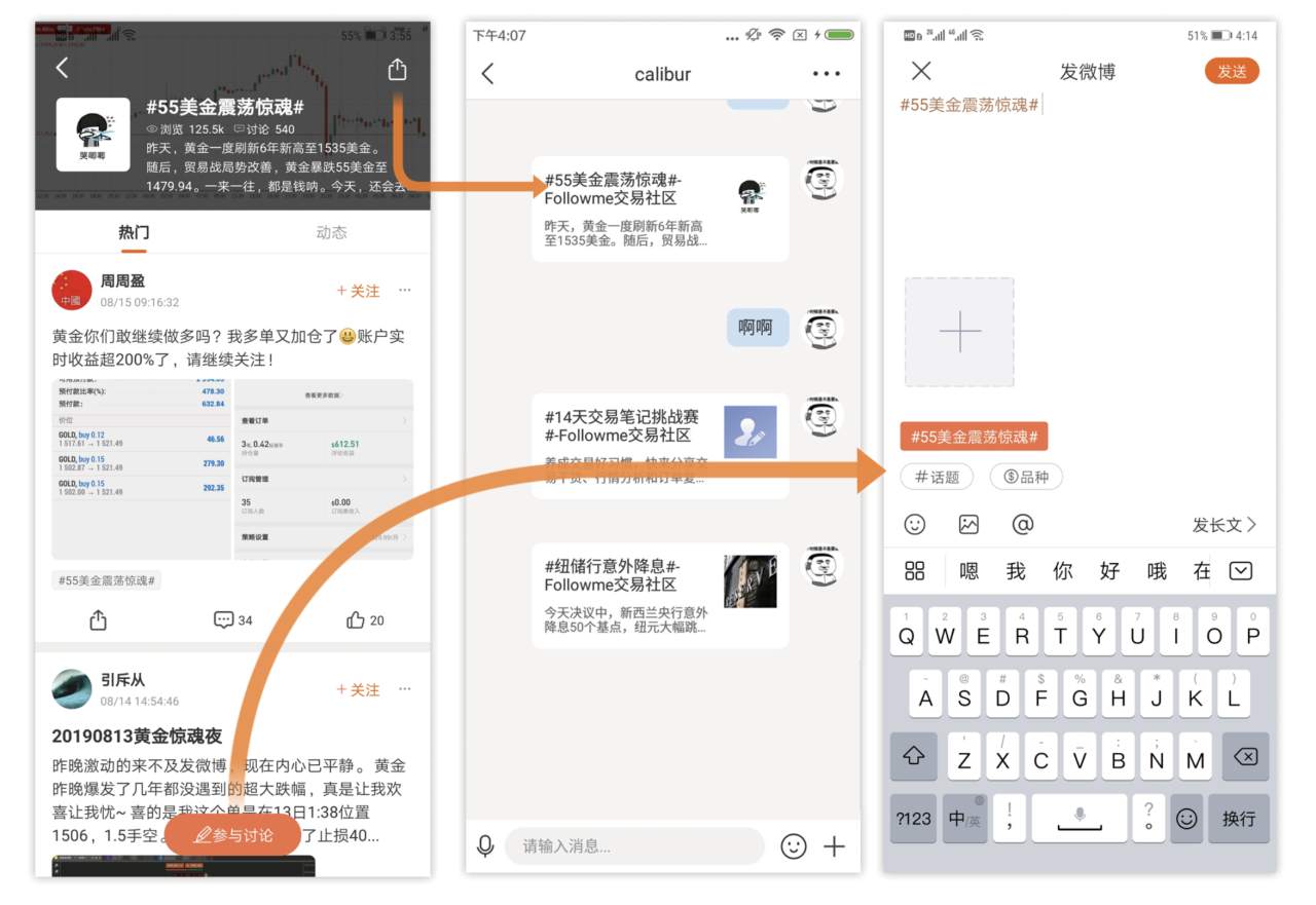 Followme产品又上新啦~ 锦鲤带你get新技能！