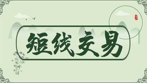 踏浪点神：期货短线其实是一种欲望交易