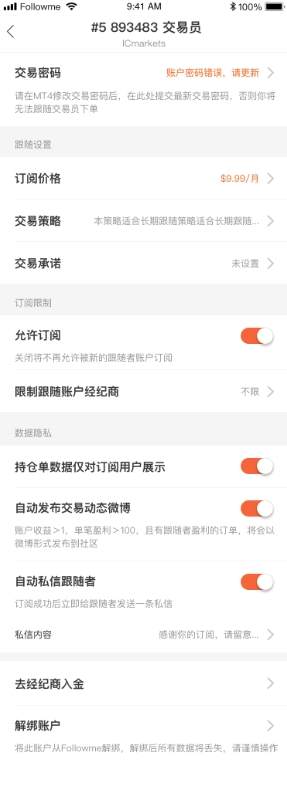 Followme 4.6重磅登场！快去看看都有哪些新功能！