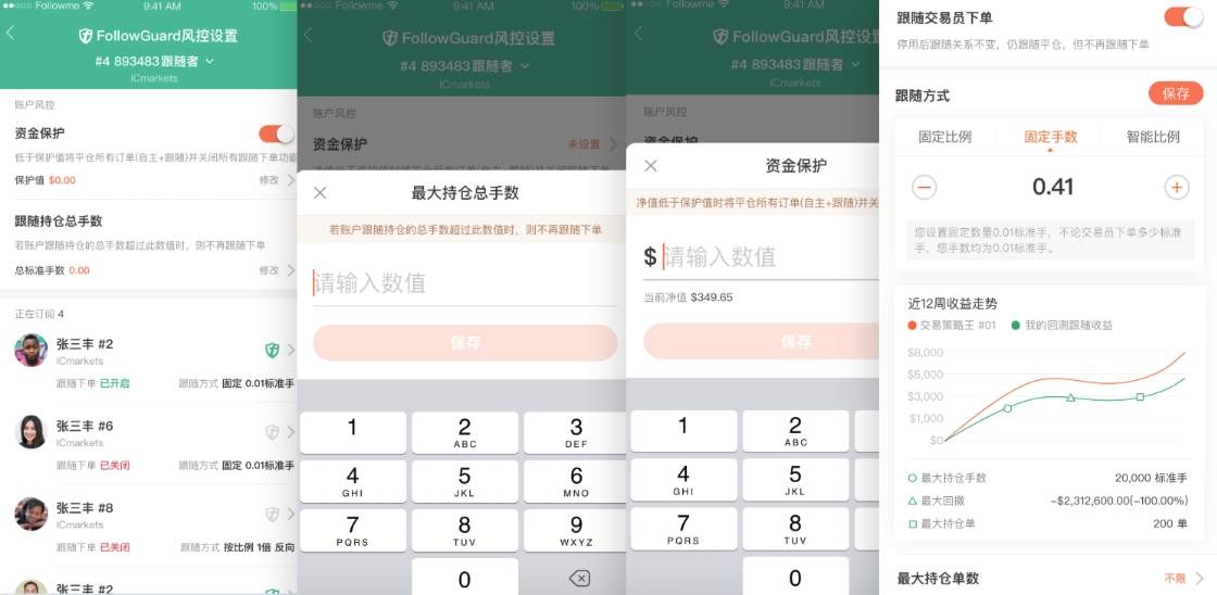 Followme 4.6重磅登场！快去看看都有哪些新功能！