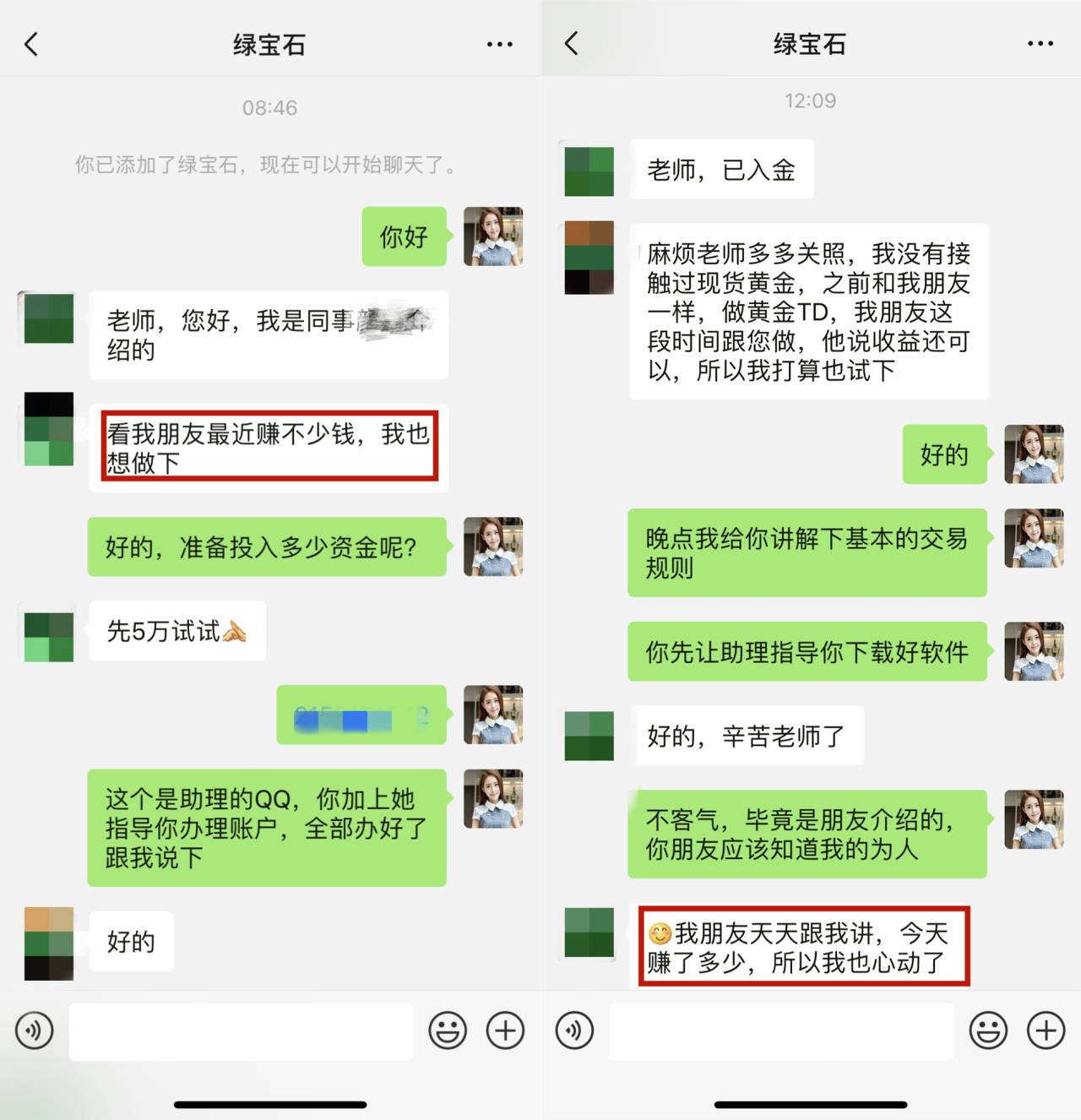 张雅源：9.1黄金强势洗盘迎非农，下周黄金行情预测，黄金投资亏损的你机会来了