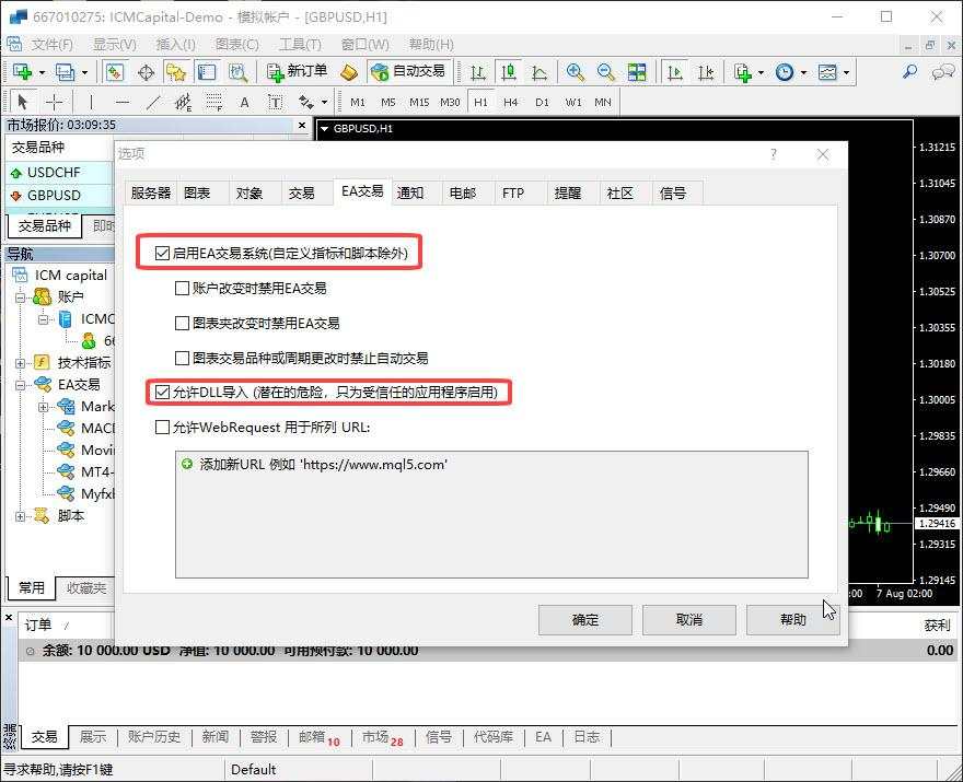 MT4 EA安装教程：如何在MT4软件平台安装EA？