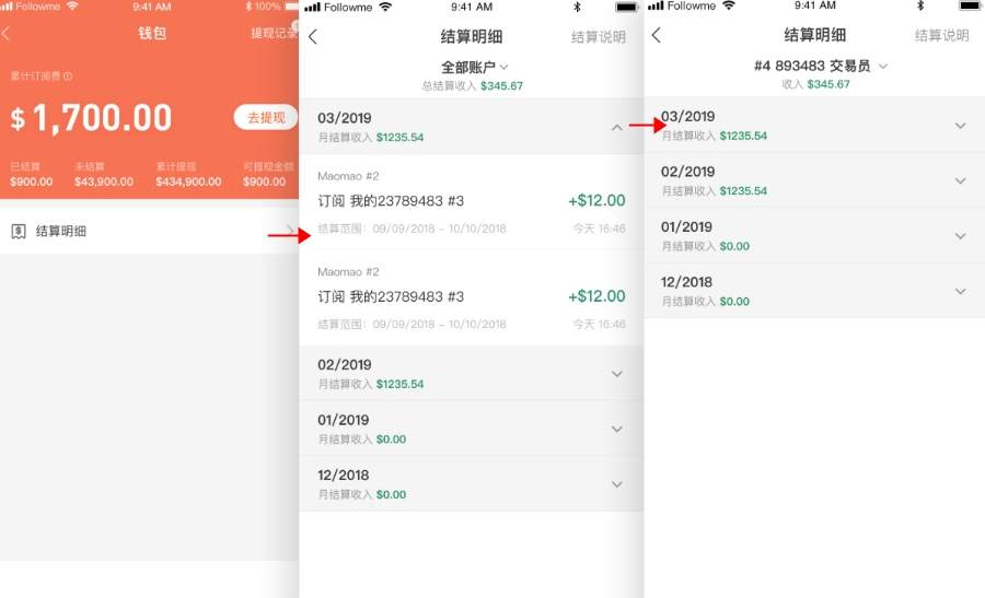 Followme 4.6重磅登场！快去看看都有哪些新功能！