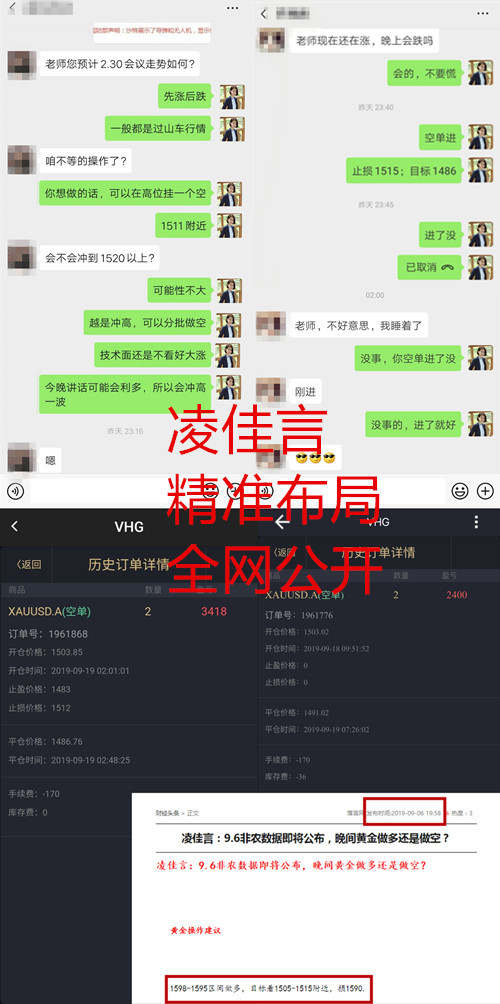 凌佳言：现货黄金和纸黄金有什么区别，看完了你还敢炒纸黄金吗？
