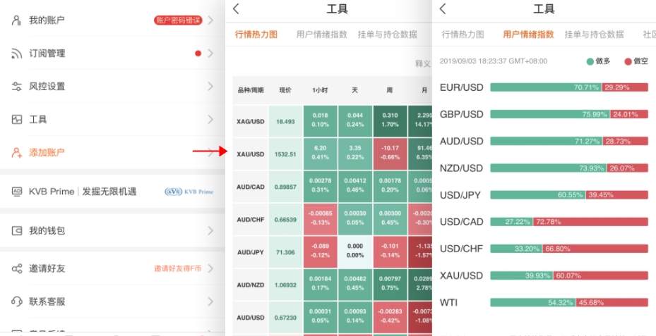 Followme 4.6重磅登场！快去看看都有哪些新功能！