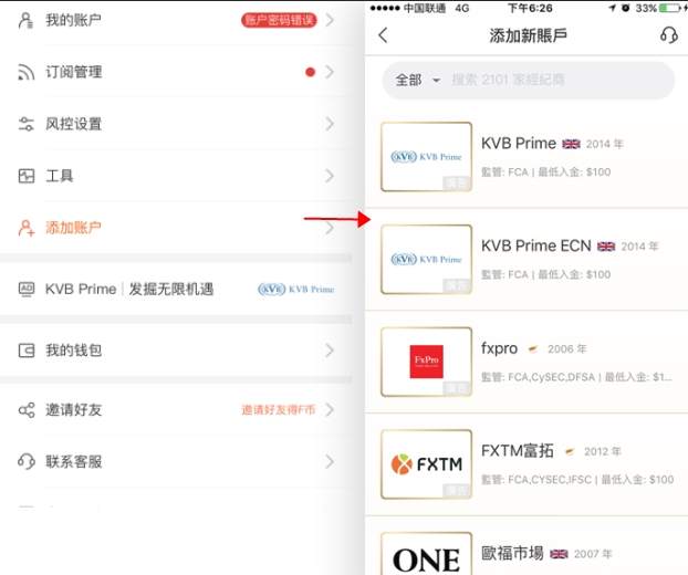 Followme 4.6重磅登场！快去看看都有哪些新功能！