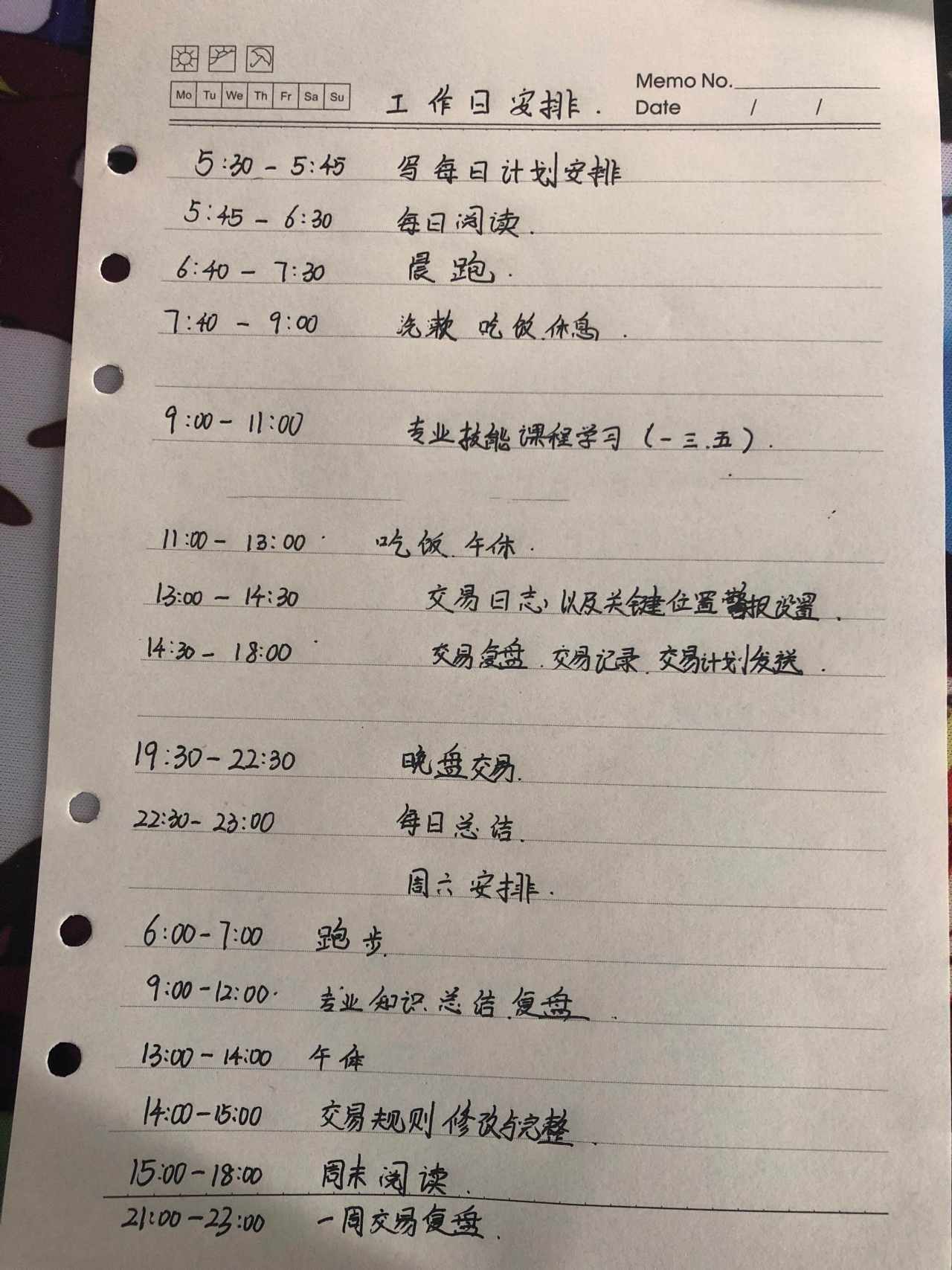 时间表 工作