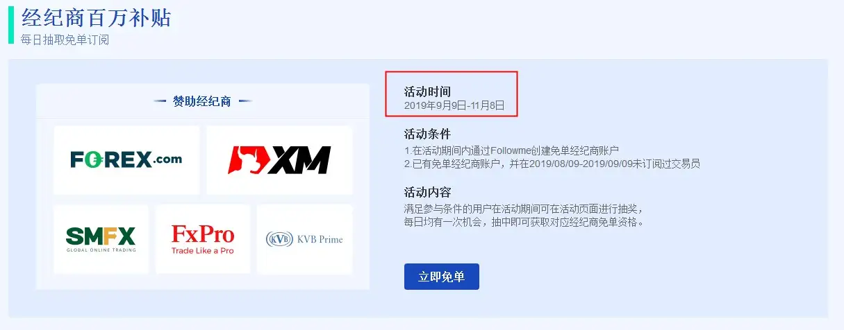 震惊！免单活动不仅延期，还增加中奖名额（先到先得！）