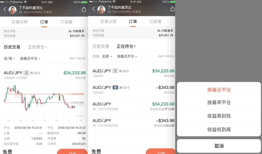 Followme 4.6重磅登场！快去看看都有哪些新功能！