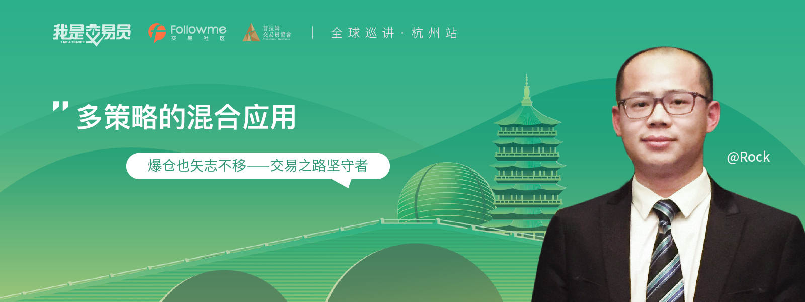 杭州站倒计时三天！嘉宾攻略篇教你这样撩~
