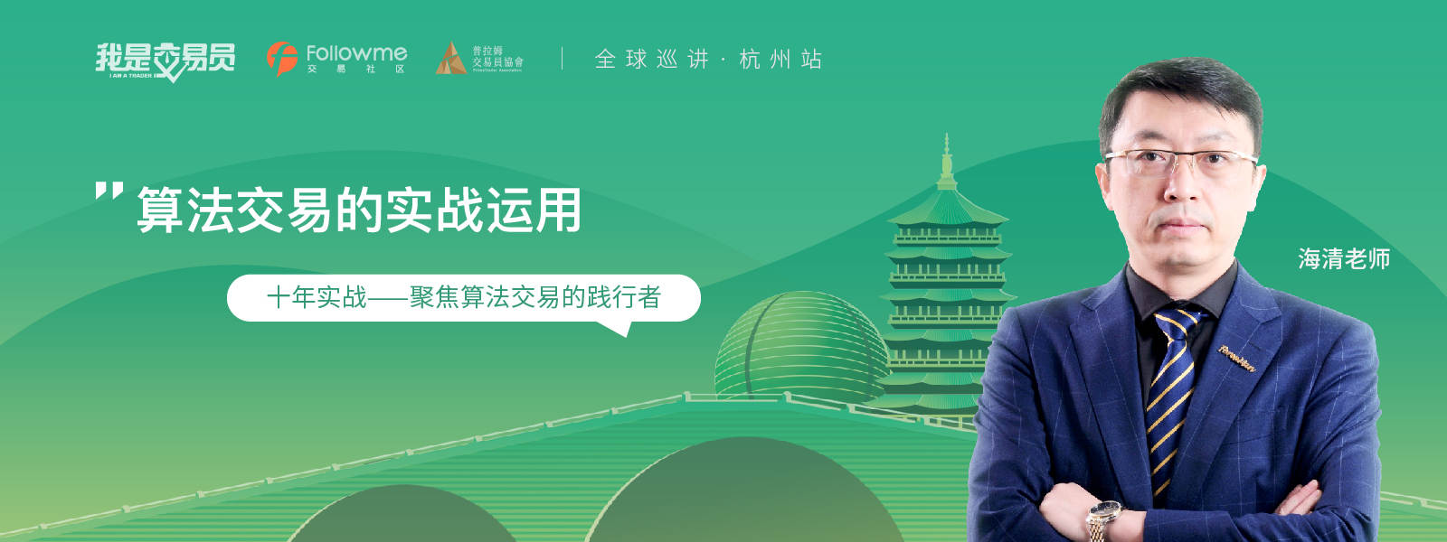 杭州站倒计时三天！嘉宾攻略篇教你这样撩~