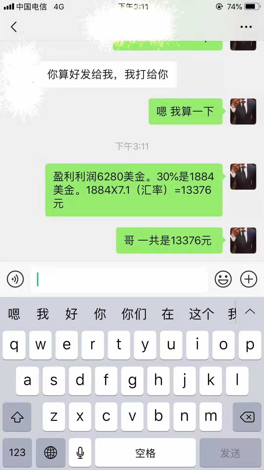 盈利分红了