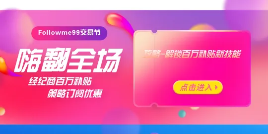 【攻略篇】免单资格奖励领取姿势你对了没？