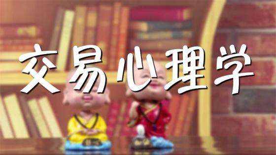 踏浪点神：期货趋势交易并不都是对的！