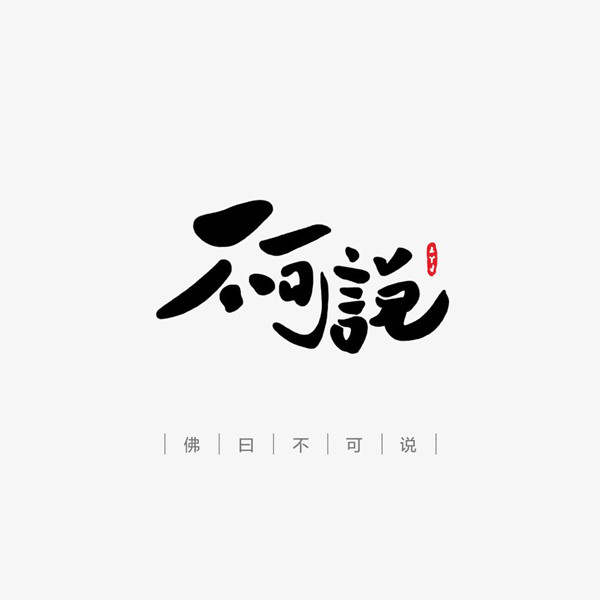 李亦合：9.20黄金震荡回调，1508下果断空，送到眼前的利润不拿？