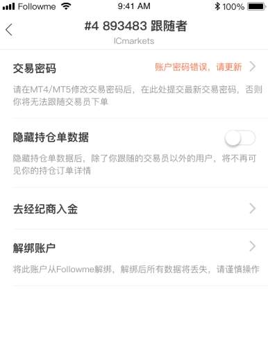 Followme 4.6重磅登场！快去看看都有哪些新功能！