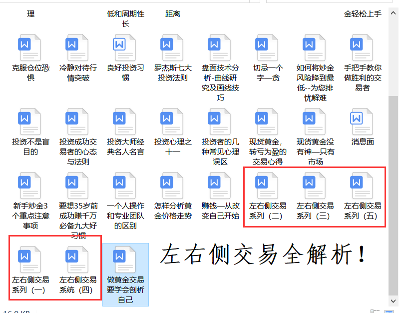 分析师张琅：黄金即将下探千五，晚间非农如何把握？