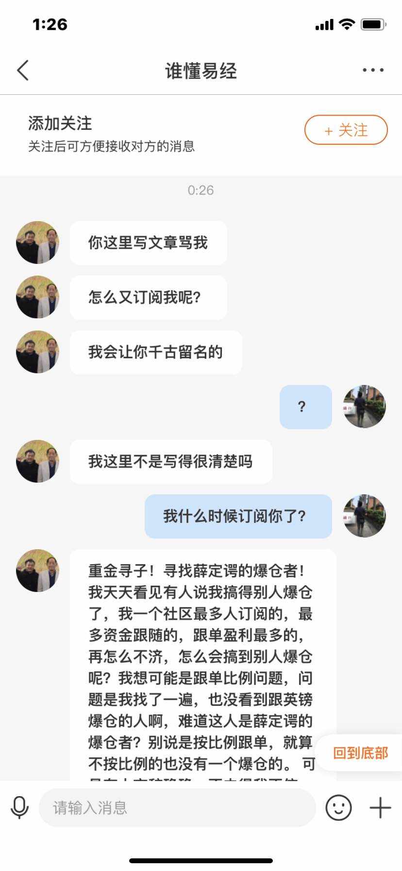 威胁 留名 嘴脸 华尔街 千古 准备