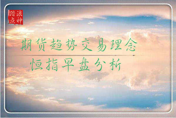踏浪点神：期货趋势交易信仰的养成