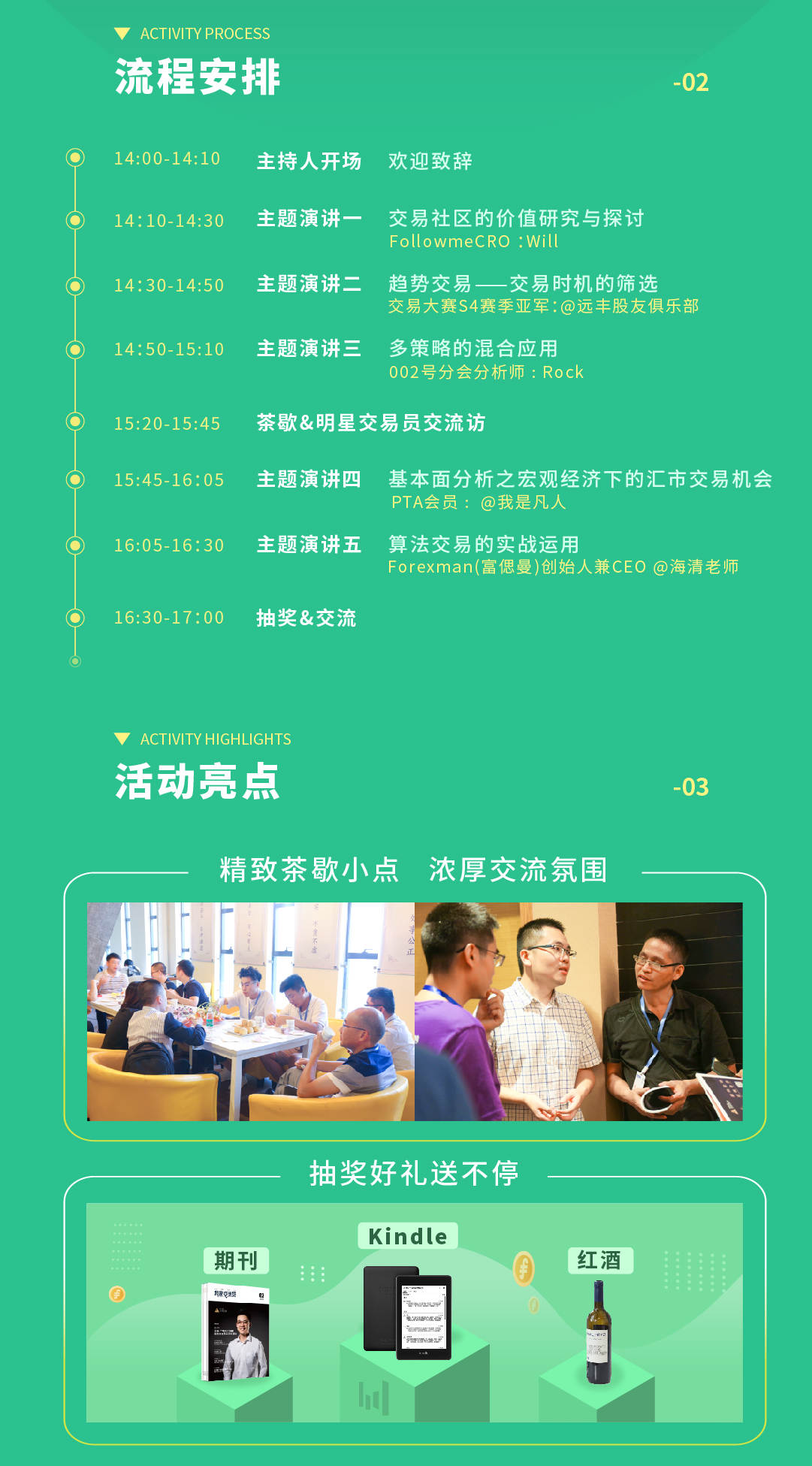 杭州站倒计时10天，一文带你看亮点~