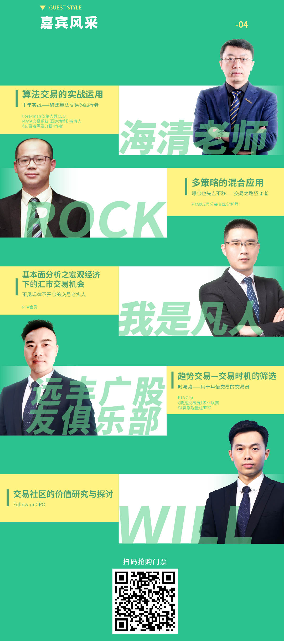 杭州站倒计时10天，一文带你看亮点~