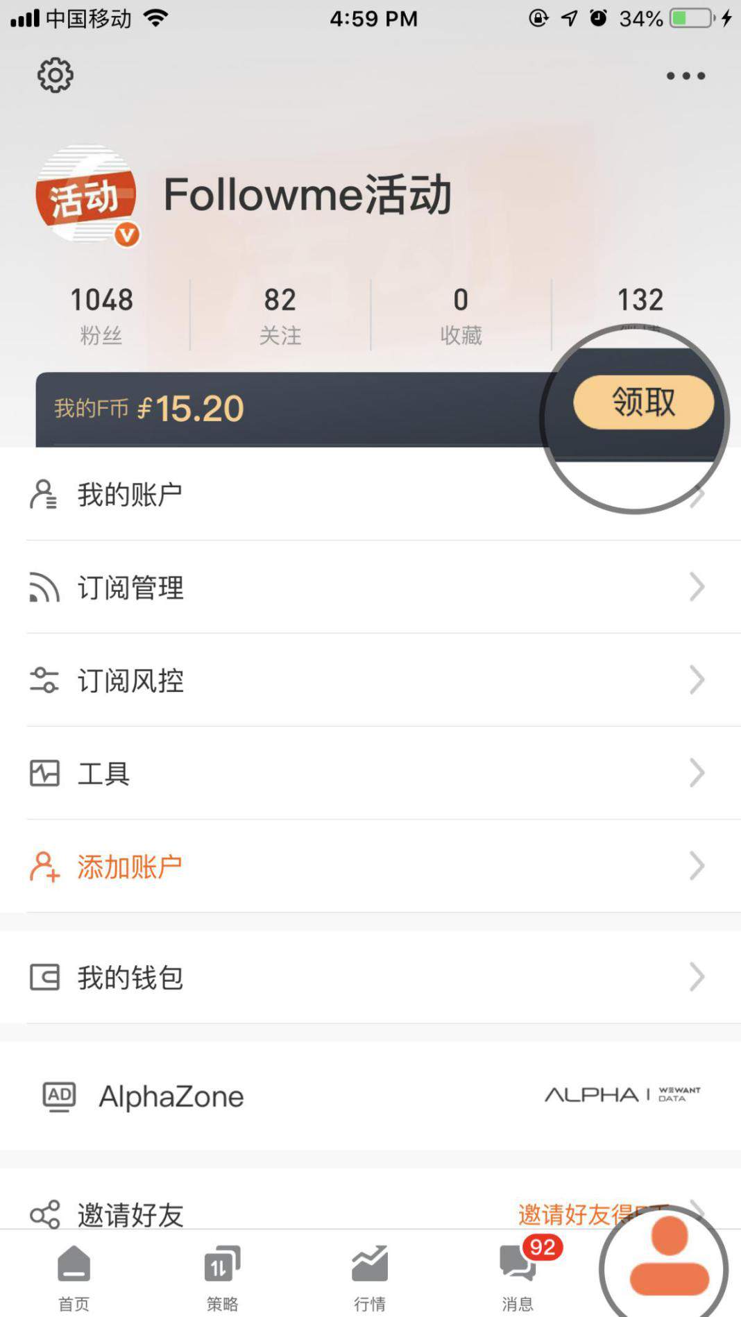 Followme社区的福利——F币