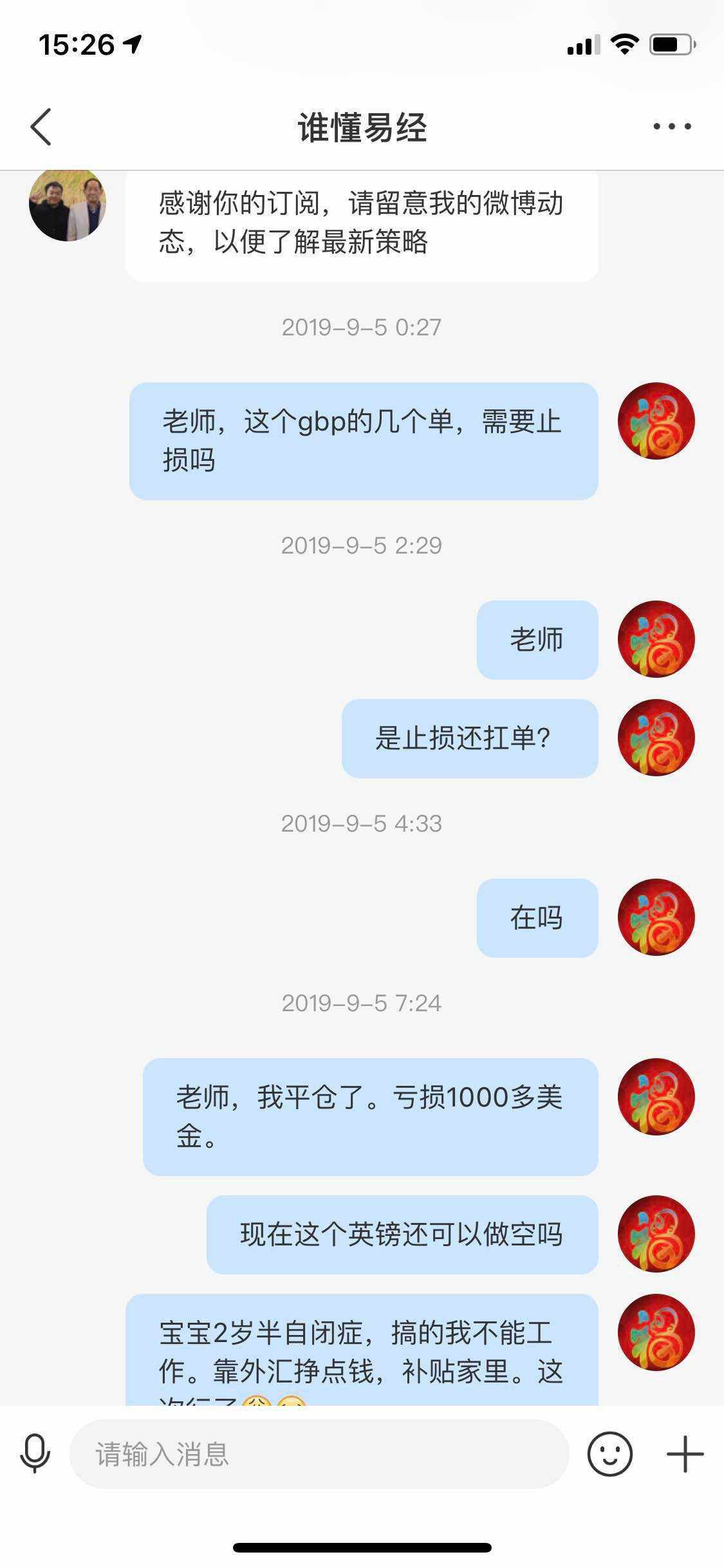 吃客 爆仓 客户 钟大 钟老湿 订阅费