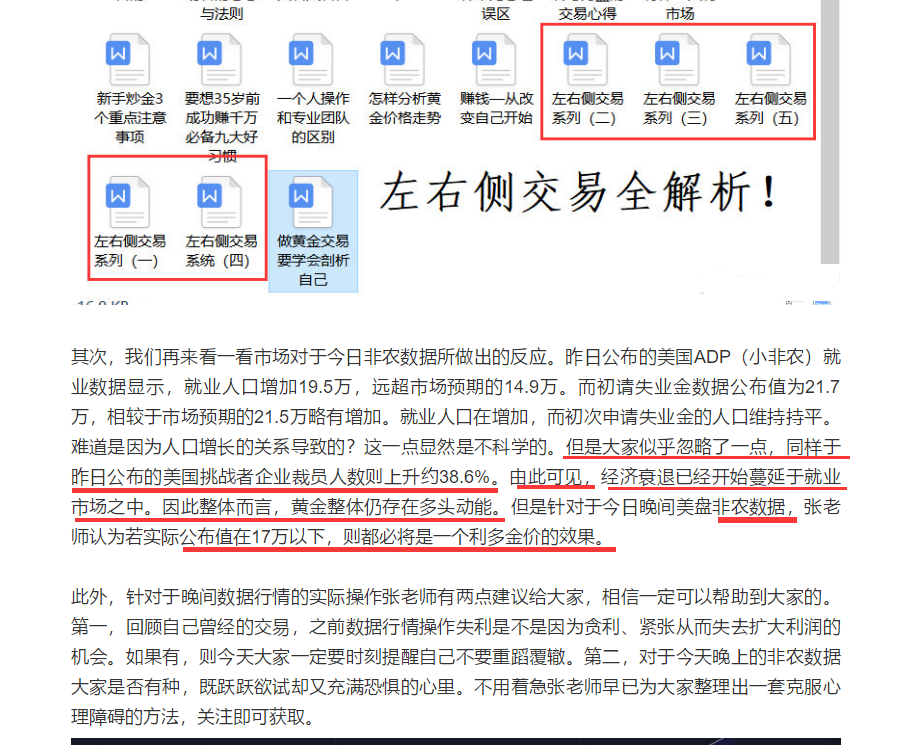 分析师张琅：周评非农爆冷过山车，黄金死守千五，下周重新发牌