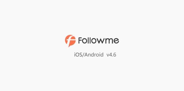 Followme 4.6重磅登场！快去看看都有哪些新功能！