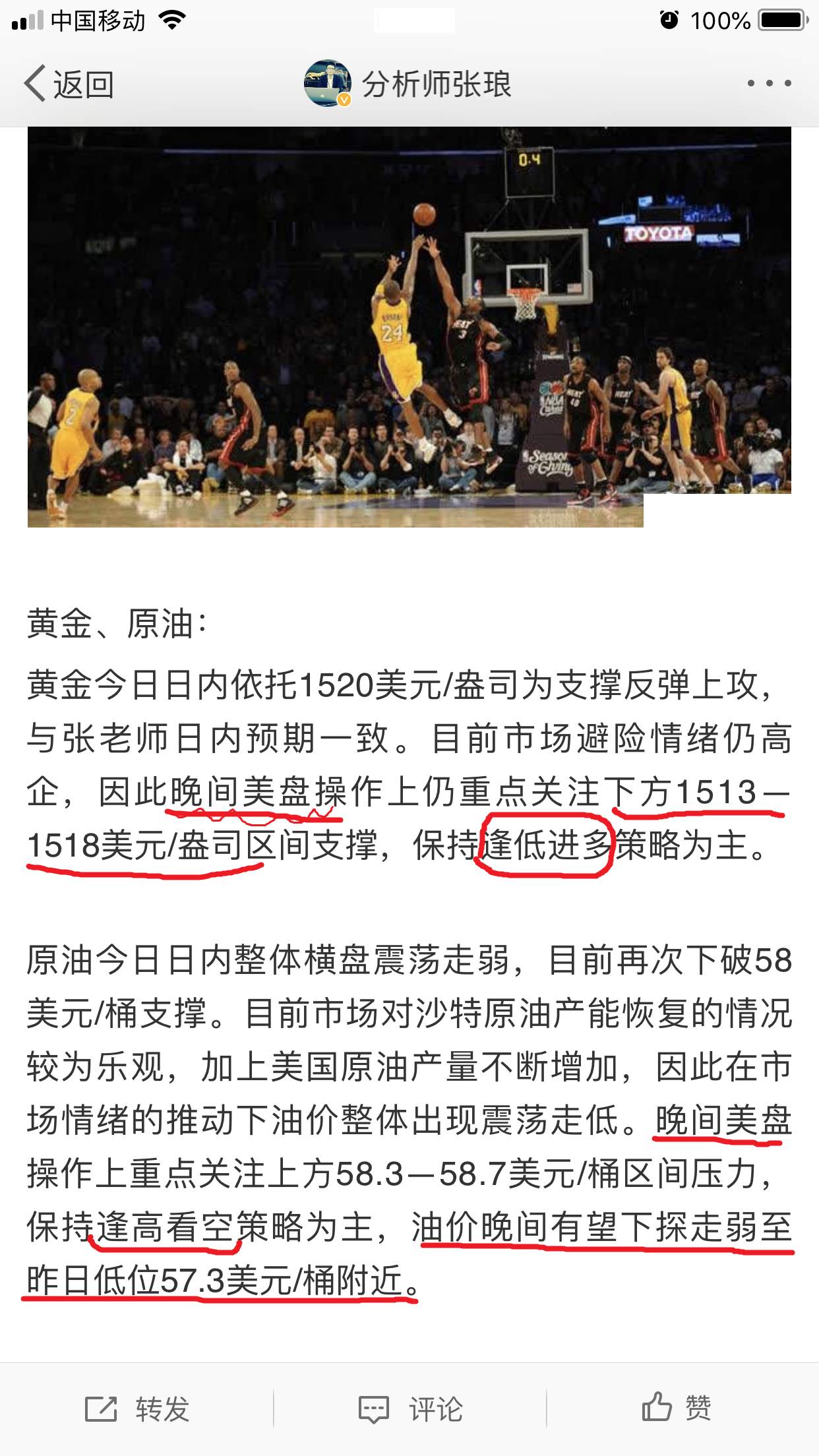张琅：黄金、原油EIA商机如云，恒指六连阴，附操作建议