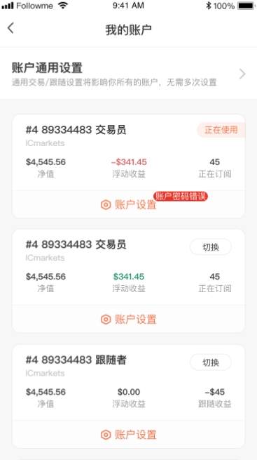 Followme 4.6重磅登场！快去看看都有哪些新功能！