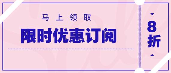 【附攻略】第一期折扣订阅就要结束了，你领券了没？