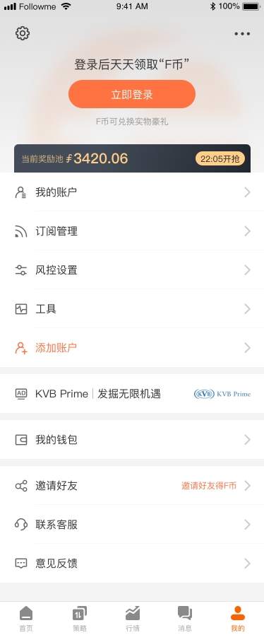 Followme 4.6重磅登场！快去看看都有哪些新功能！
