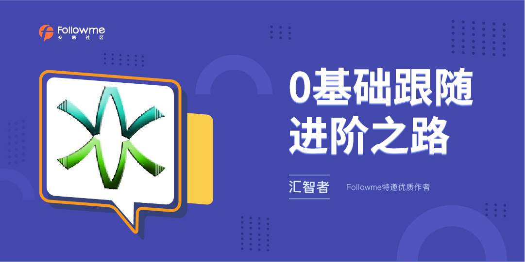 0基础到跟随进阶