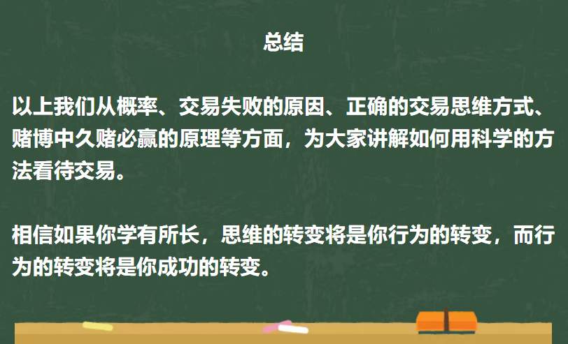 东一财经：建立概率思维，提升你的交易格局