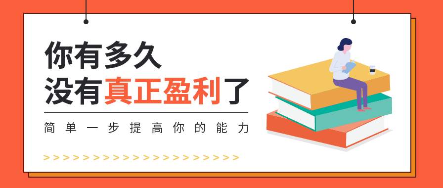 赵灵语：黄金投资一直亏损，你难道打算一直亏下去吗？