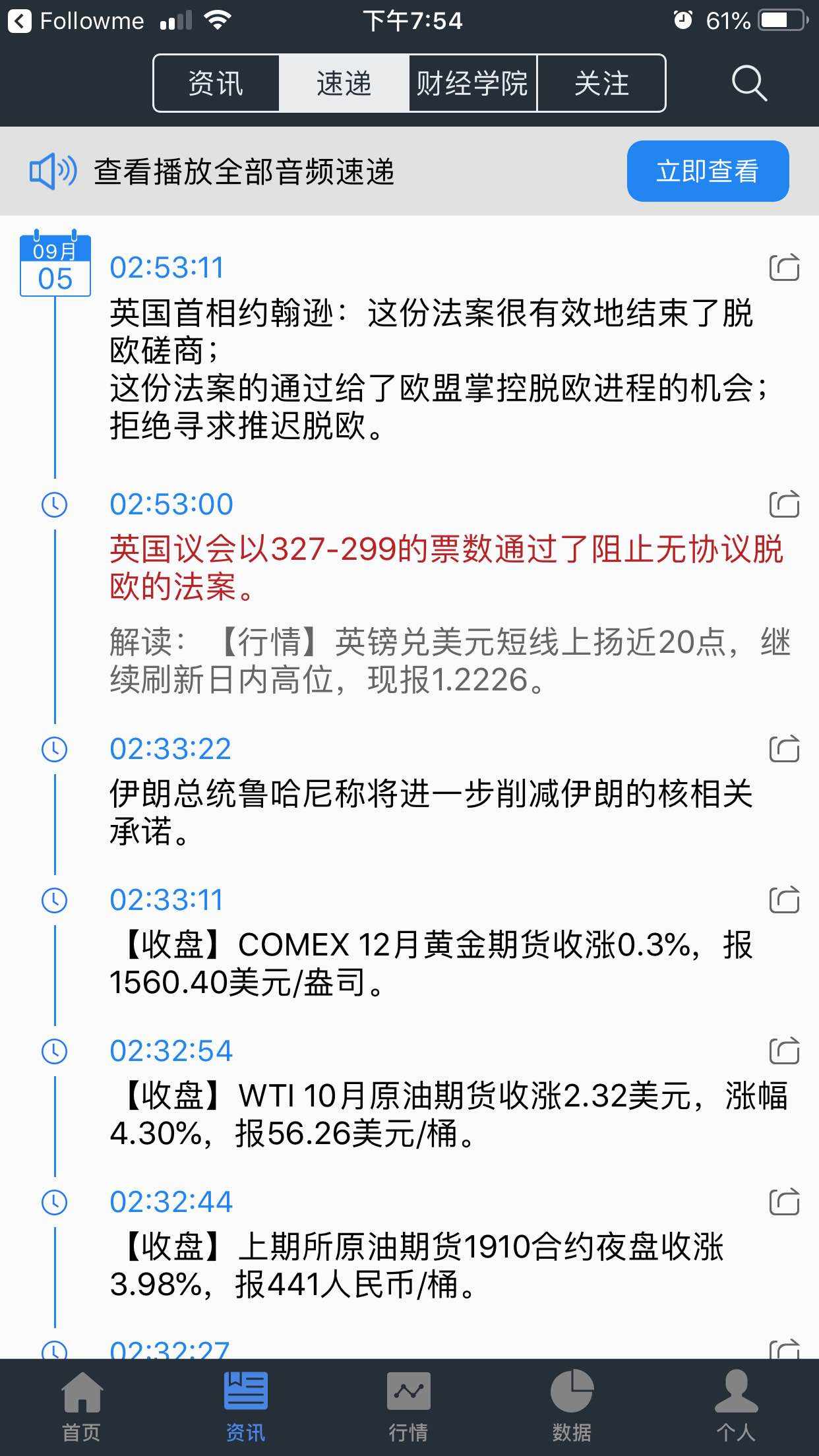 议会 梅姨 不行 欧洲 条件