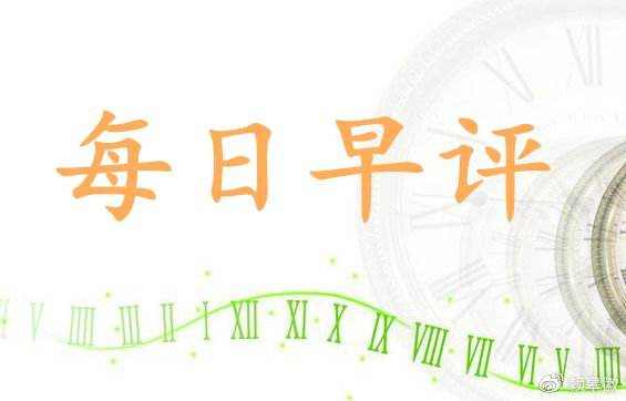 【恒指早盘分析】9.3恒指早盘分析及最新资讯