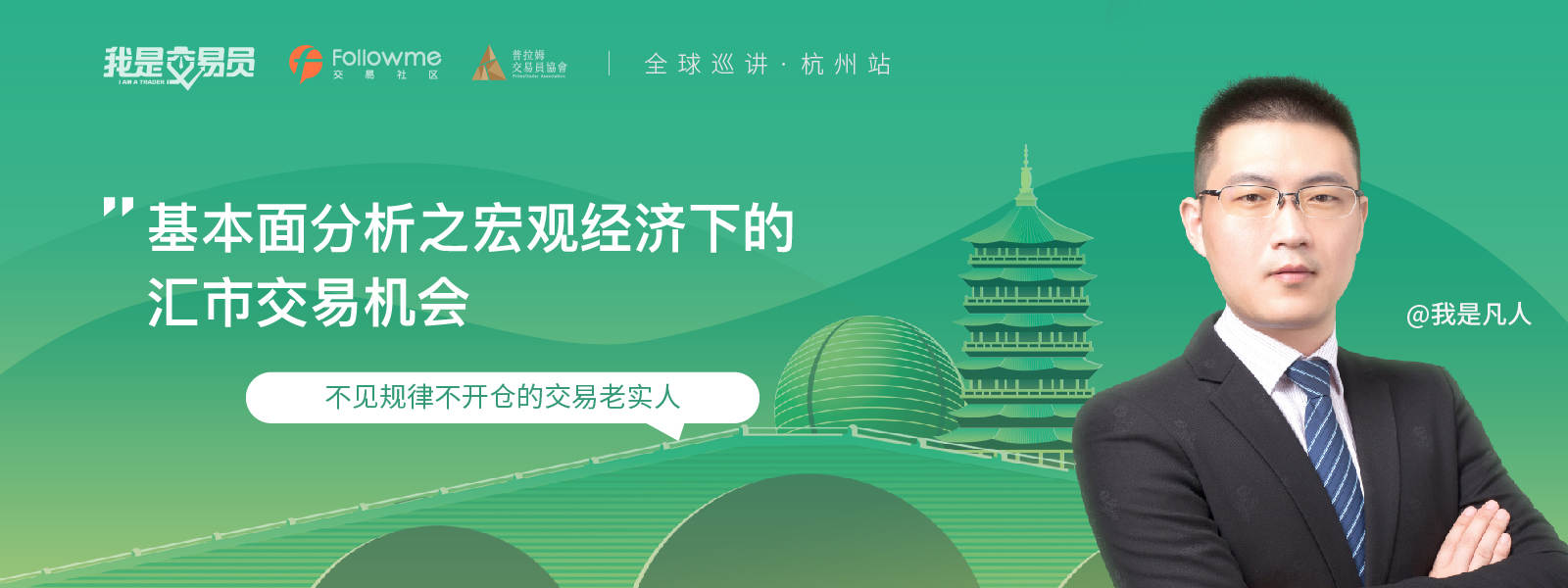 杭州站倒计时三天！嘉宾攻略篇教你这样撩~