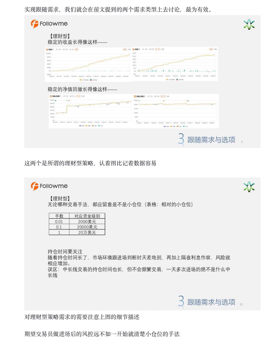 线上分享会|你错过的都在这里