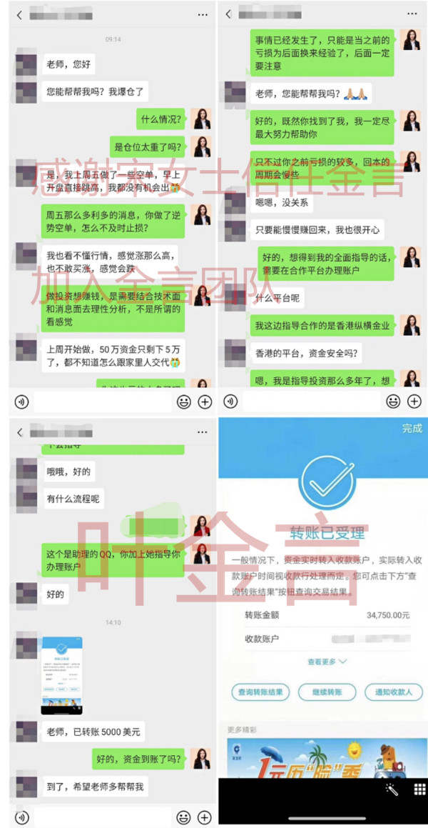 叶金言：9.9黄金亏损严重还能回本吗？金九银十最佳方案助你回本！