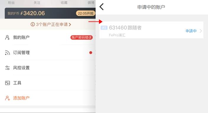 Followme 4.6重磅登场！快去看看都有哪些新功能！